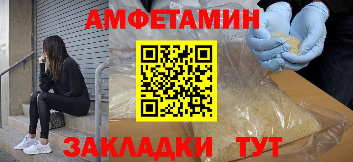 АМФЕТАМИН Premium Великий Устюг
