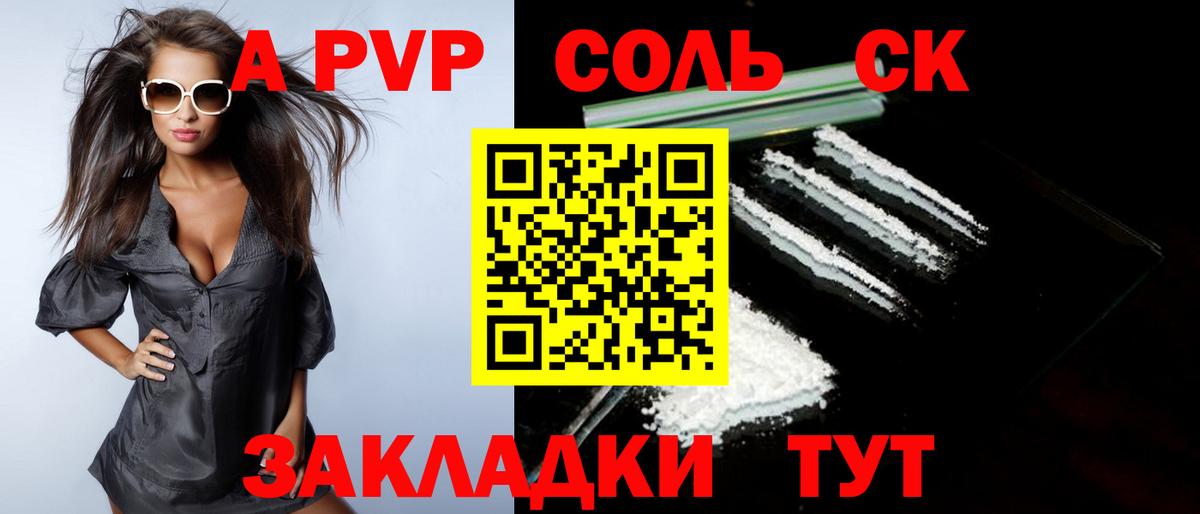 APVP Crystall Великий Устюг