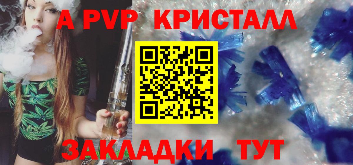 Alfa_PVP Соль  Alpha-PVP СК КРИС  Вход с VPN  А ПВП СК  A PVP  Великий Устюг 
