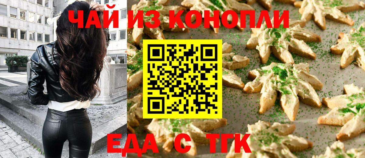 Великий Устюг  Еда ТГК марихуана  Вход с VPN 