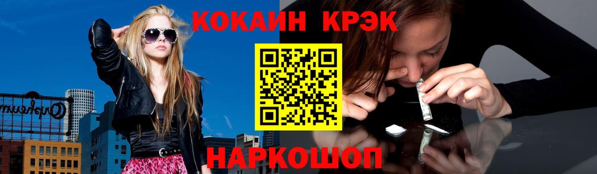 Великий Устюг  COCAIN FishScale  Вход с VPN 