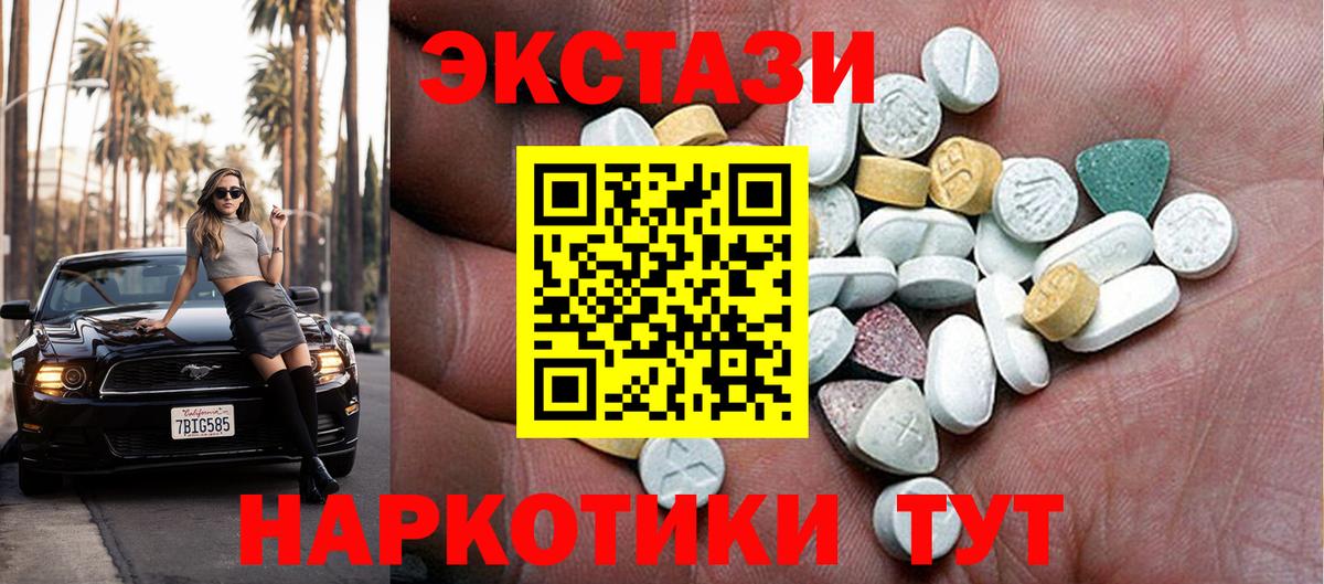 Экстази  Ecstasy louis Vuitton  Вход с VPN  Экстази Punisher  Великий Устюг 