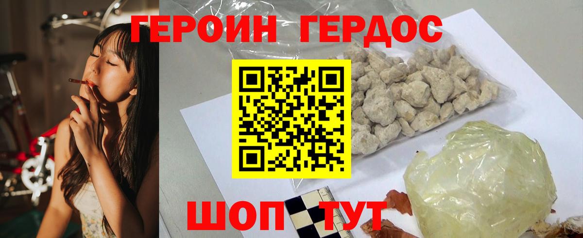 ГЕРОИН хмурый  Вход с VPN  ГЕРОИН  Великий Устюг 