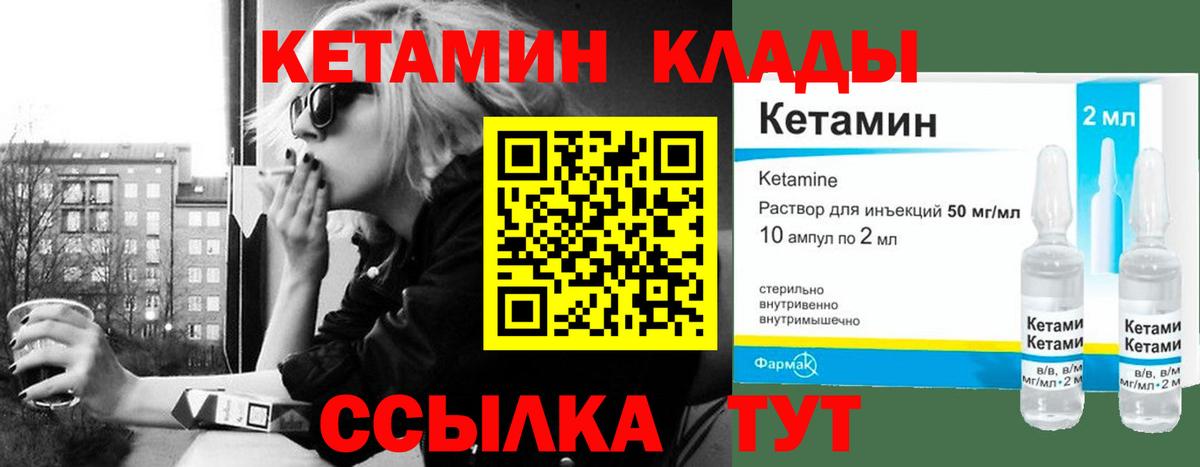 Кетамин ketamine Великий Устюг