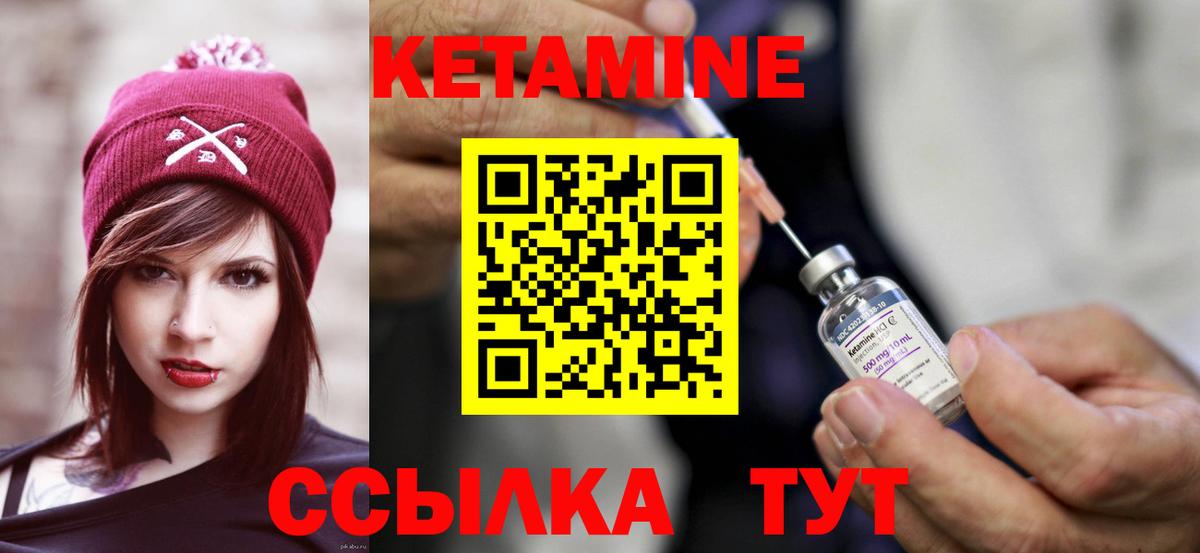 Кетамин VHQ  Кетамин VHQ  Великий Устюг  Вход с VPN 