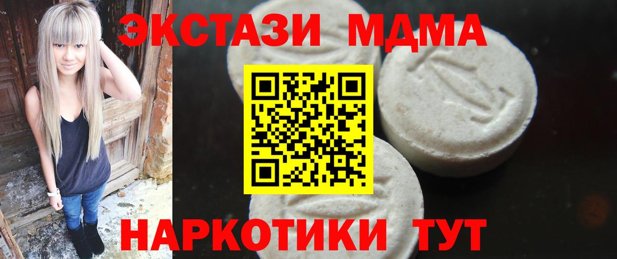 МДМА VHQ  Вход с VPN  Великий Устюг  МДМА crystal 