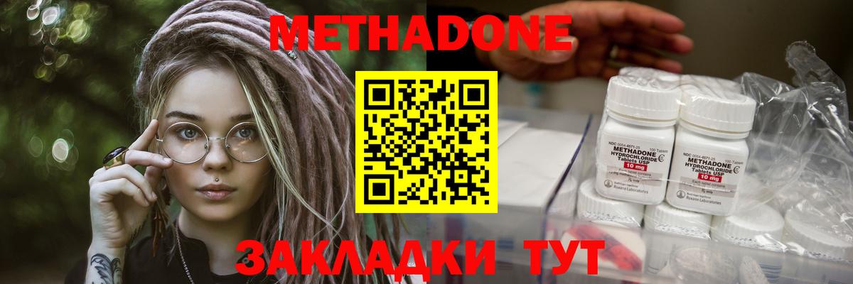 Метадон VHQ  Метадон VHQ  Великий Устюг  Вход с VPN 