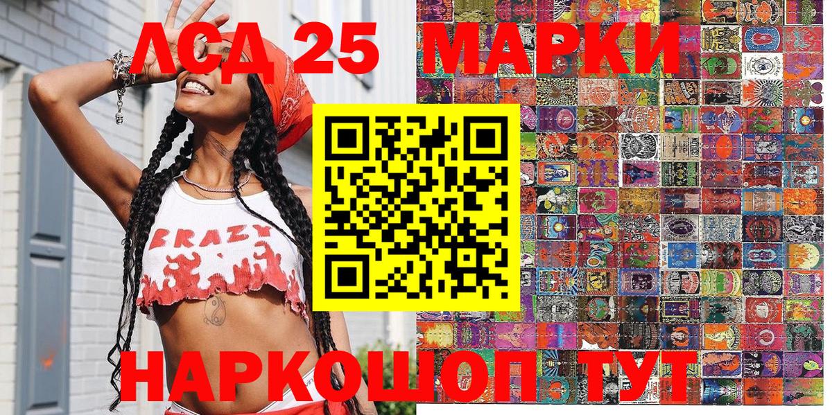 Марки 25I-NBOMe 1500мкг  Вход с VPN  Великий Устюг 